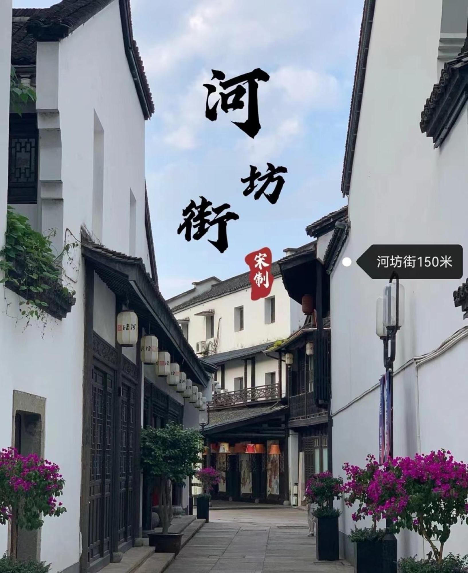 Hangzhou Lanshe Hotel Bagian luar foto
